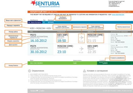 Cum se înregistrează pentru un avion