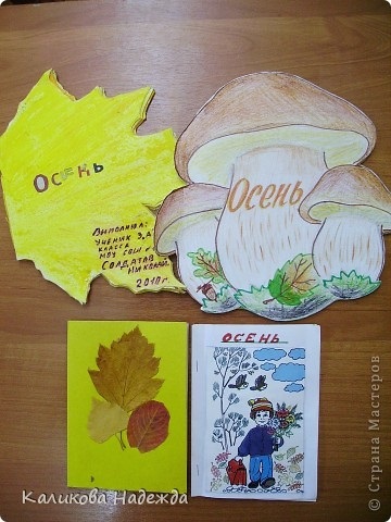 Hogyan készítsünk egy könyvet az ősszel a kezüket papírból - első - hátsó