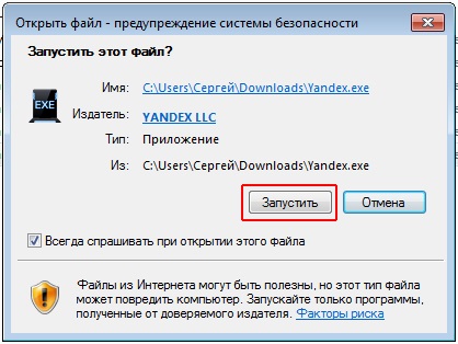 Як завантажити яндекс.браузер - інструкція з установки цього