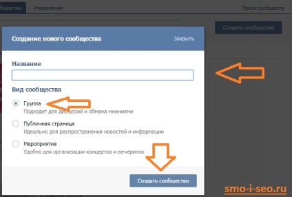 Cum de a crea un grup în VK!