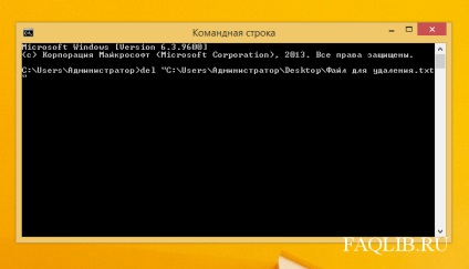 За да изтриете файл прости съвети за работа с прозорци