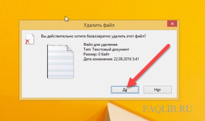 Як видалити файл прості поради по роботі з windows