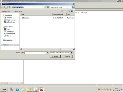 Cum se instalează sccm (manager de sistem de configurare a centrului) 2012r2 în Windows Server 2012r2 -6 parte
