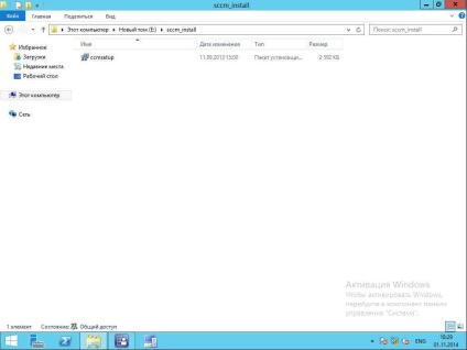 Cum se instalează sccm (manager de sistem de configurare a centrului) 2012r2 în Windows Server 2012r2 -6 parte