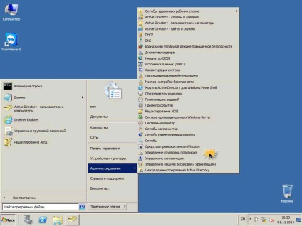 Cum se instalează sccm (manager de sistem de configurare a centrului) 2012r2 în Windows Server 2012r2 -6 parte