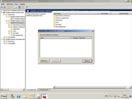Cum se instalează sccm (manager de sistem de configurare a centrului) 2012r2 în Windows Server 2012r2 -6 parte