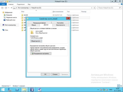 Cum se instalează sccm (manager de sistem de configurare a centrului) 2012r2 în Windows Server 2012r2 -6 parte