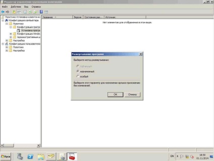 Amint sccm (System Center Configuration Manager) 2012r2 Windows Server 2012r2 -6 rész