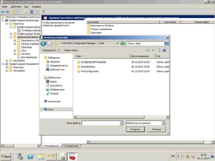 Cum se instalează sccm (manager de sistem de configurare a centrului) 2012r2 în Windows Server 2012r2 -6 parte