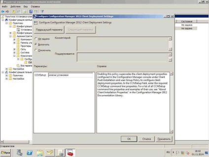 Cum se instalează sccm (manager de sistem de configurare a centrului) 2012r2 în Windows Server 2012r2 -6 parte