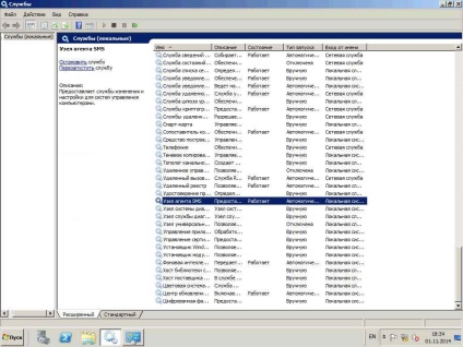 Cum se instalează sccm (manager de sistem de configurare a centrului) 2012r2 în Windows Server 2012r2 -6 parte