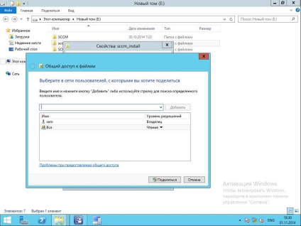 Cum se instalează sccm (manager de sistem de configurare a centrului) 2012r2 în Windows Server 2012r2 -6 parte