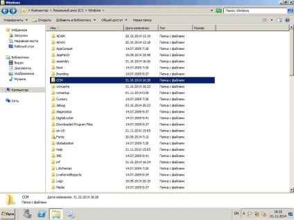 Cum se instalează sccm (manager de sistem de configurare a centrului) 2012r2 în Windows Server 2012r2 -6 parte