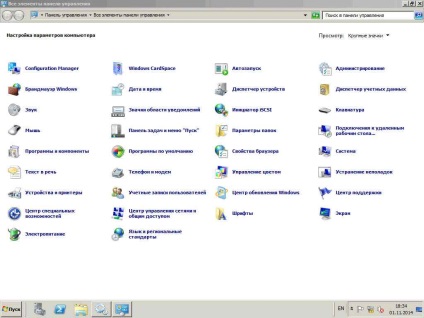 Cum se instalează sccm (manager de sistem de configurare a centrului) 2012r2 în Windows Server 2012r2 -6 parte