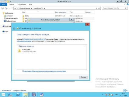 Amint sccm (System Center Configuration Manager) 2012r2 Windows Server 2012r2 -6 rész