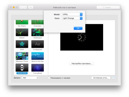 Cum se instalează butonul de vizionare a mărfurilor pe screensaver-ul tău mac, știri și recenzii mac OS x