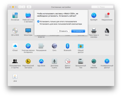 Cum se instalează butonul de vizionare a mărfurilor pe screensaver-ul tău mac, știri și recenzii mac OS x