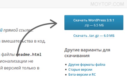 Cum se instalează Wordpress pe hosting