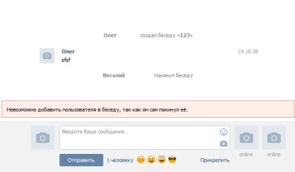 Cum să reveniți la conversația VK