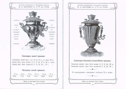 Cum să alegi un samovar este alegerea potrivită