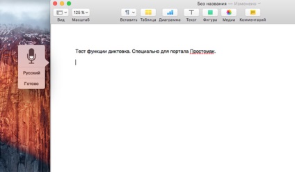 Як включити функцію «диктування» в os x, простоmac