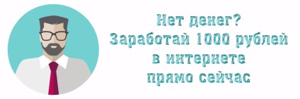 Cum să câștigi 1000 de ruble acum, fără atașamente
