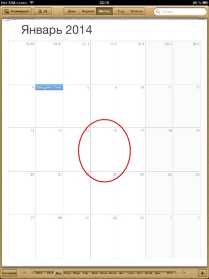 Calendar pentru ipad