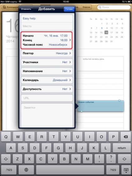 Calendar pentru ipad