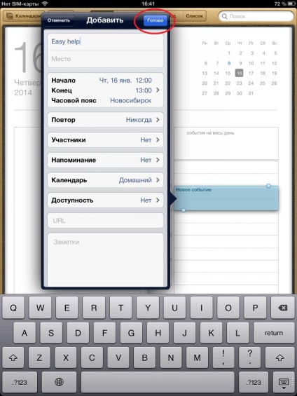 Calendar pentru ipad