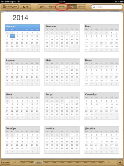 Calendar pentru ipad