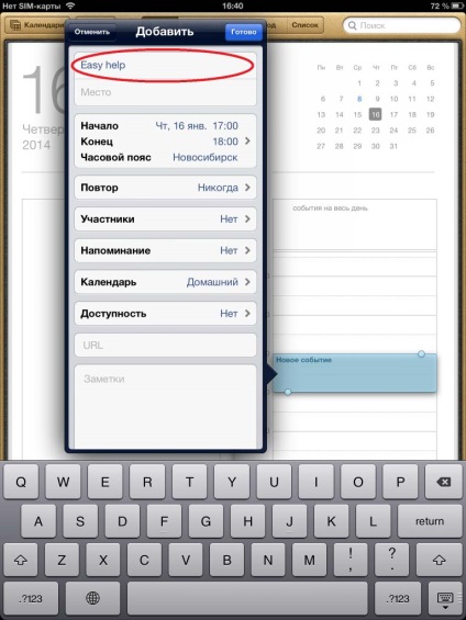 Calendar pentru ipad