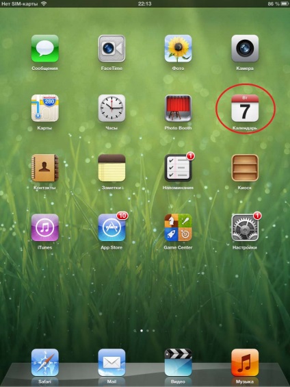 Calendar pentru ipad