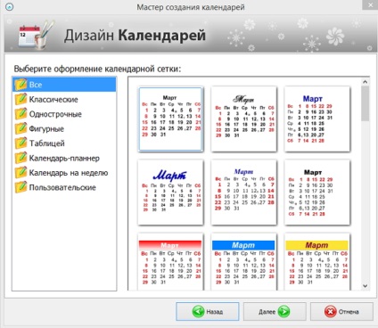 Calendarul casei în proiectarea calendarului programului