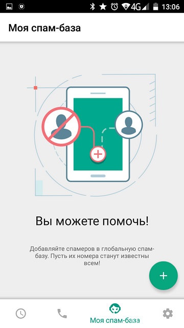 Kaspersky care solicită să afle cine sună - un blog despre tehnologiile informaționale, software-ul, hardware-ul,