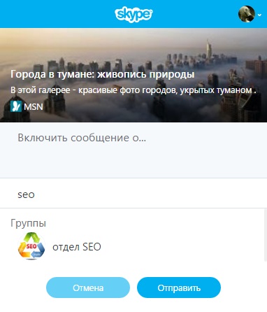 Button - partajați pe skype - pentru wordpress