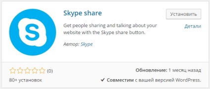 Buton pentru a partaja pe skype la site-ul wordpress! top