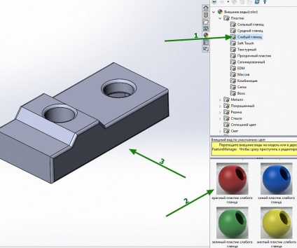 Красивості своїми руками або основи б'юті-рендери в solidworks