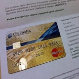 Card de credit Visa de aur de la Banca de Economii (viză de aur)