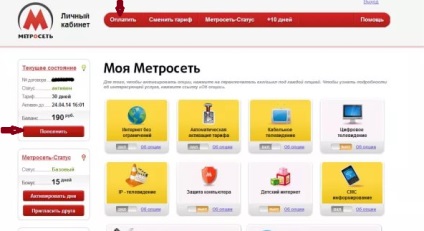 Personal Cabinet de intrare metroet, înregistrare, oportunități, site-ul oficial