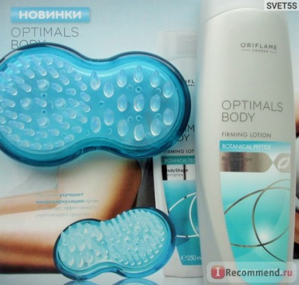 Loțiune de corp oriflame pull-up corp activ - 