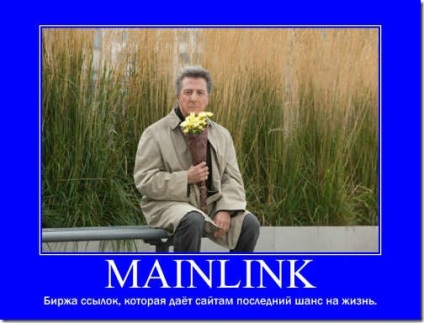 Mainlink este schimbul de link-uri, care oferă site-urilor ultima șansă, delitantul este jurnalul câștigurilor salariale