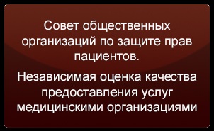 Ministerul Sănătății din regiunea Orenburg