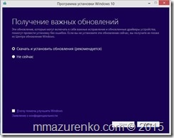 Mmazurenko, mint egy frissítést a Windows 10 a példa asus notebook ux32vd