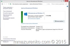 Mmazurenko, cum să faceți upgrade la Windows 10 pe un exemplu de laptop asus ux32vd