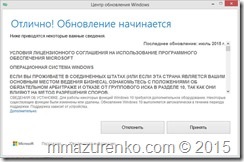 Mmazurenko, cum să faceți upgrade la Windows 10 pe un exemplu de laptop asus ux32vd