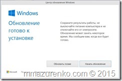 Mmazurenko, cum să faceți upgrade la Windows 10 pe un exemplu de laptop asus ux32vd