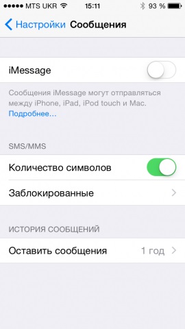 Mobile cum să ștergeți numărul de la imessage