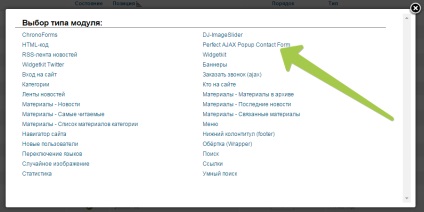 Formulare de feedback pentru module și aplicații online pentru joomla 2