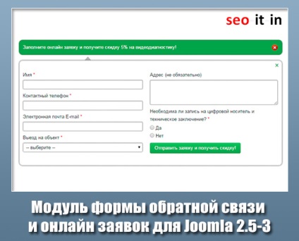 Formulare de feedback pentru module și aplicații online pentru joomla 2