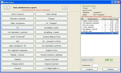 Restaurantul Module